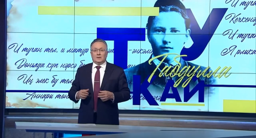 Депутаты Госсовета Татарстана прочли стихотворение Тукая в честь Дня родного языка