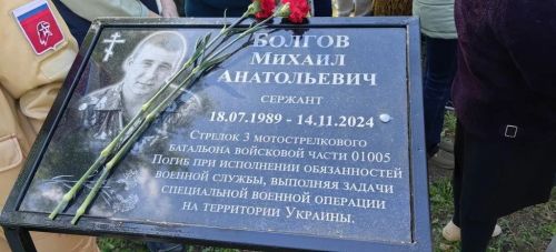 В Сюкеево открыли мемориальную доску в честь бойца СВО