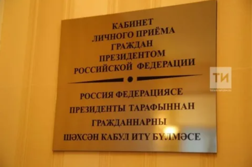 Получите консультацию от ведомств: в РТ стартует серия «прямых линий» для граждан