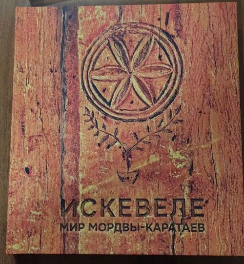 Где живет душа моркаратаевцев
