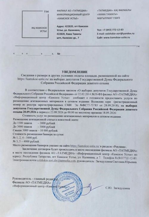 УВЕДОМЛЕНИЕ