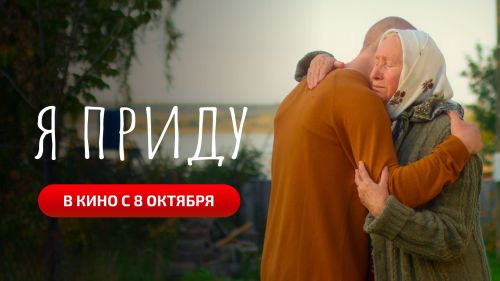 «Я приду»: казанская кинолента завоевала двойную победу на фестивале в Феодосии