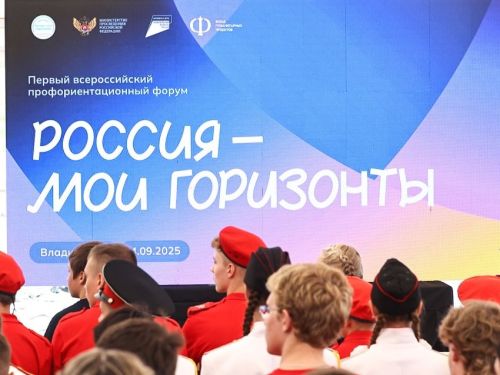 Татарстанские школьники определят свой путь: в Казани пройдет форум «Россия – мои горизонты»