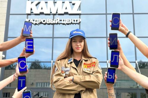 «КАМАЗ» открывает осенний сезон: 300 студотрядовцев со всей России приедут на завод