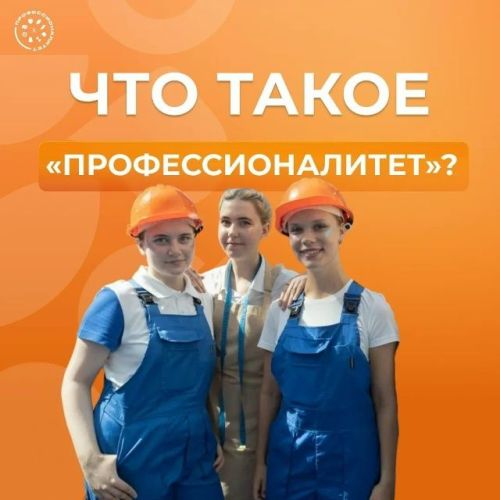 В 2027 году республика откроет четыре новых кластера «Профессионалитета»