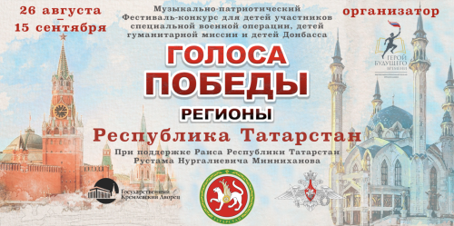 В Казани впервые прозвучат «Голоса Победы»