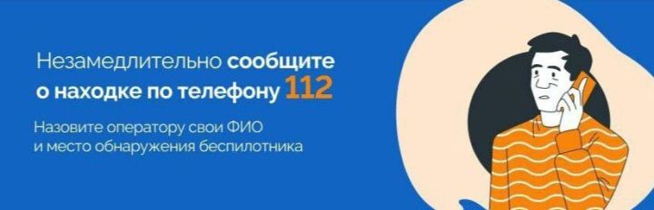 Как вести себя при атаке БПЛА