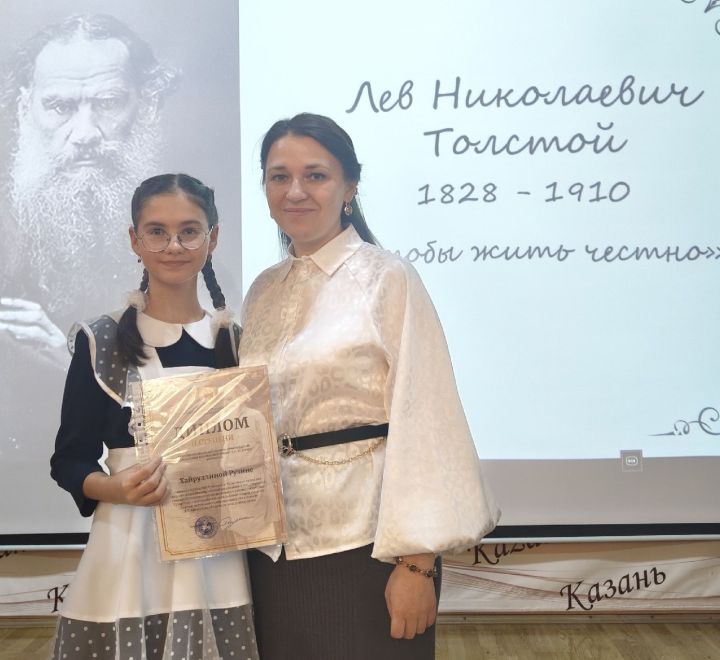 Ученица татарской школы стала призером конференции имени Льва Толстого в Казани