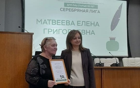Педагог из Камского Устья стала победителем межрегионального турнира по финансовой грамотности «Серебряная лига»