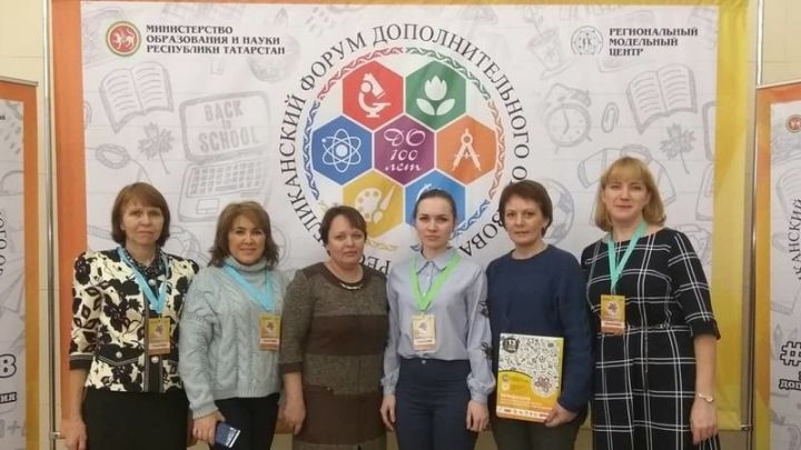 Республиканский форум "Современное дополнительное образование: новая реальность" в Казани
