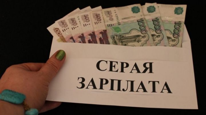 Камскоустьинцы, сообщить о "серой" зарплате можно в "Народный контроль"