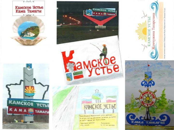 Редакция газеты объявляет голосование за лучший эскиз стелы при въезде в Камское Устье