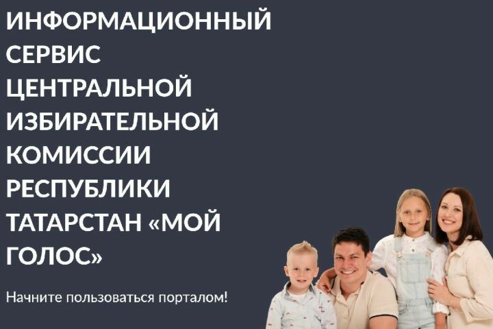 Сегодня на онлайн-форуме&nbsp;«Мой голос» обсудят региональные выборные практики