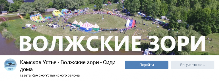 Наше сообщество  в социальной сети «ВКонтакте» присоединилось ко Всемирному флешмобу «Сиди дома»