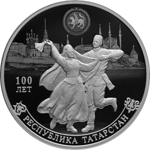 Банк России выпустил  монету в честь 100-летия ТАССР