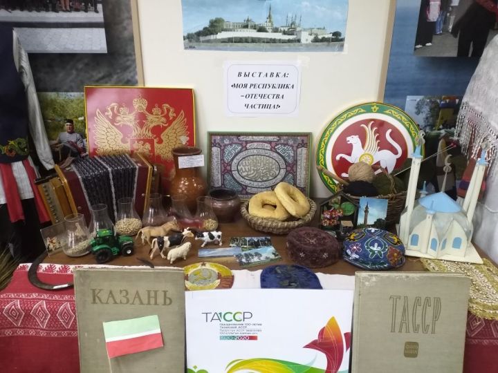В районном краеведческом музее вниманию посетителей представлена новая выставка к 100-летию ТАССР