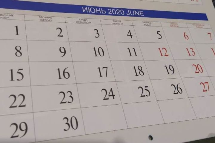В этом году 24 июня будет нерабочим днем для всех росиян