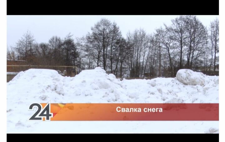 В Альметьевске обнаружена свалка грязного снега, по результатам его анализа виновнику грозит крупный штраф