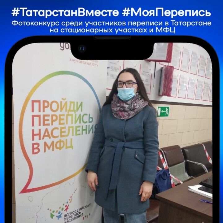 Ещё две жительницы РТ получили по Айфону за участие в фотоконкурсе по переписи населения