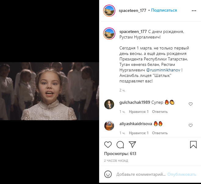 «С Днём рождения, Рустам абый!»: ученики казанского лицея поздравили Президента РТ