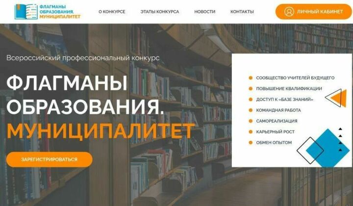 Татарстанцев приглашают принять участие во Всероссийском профессиональном конкурсе