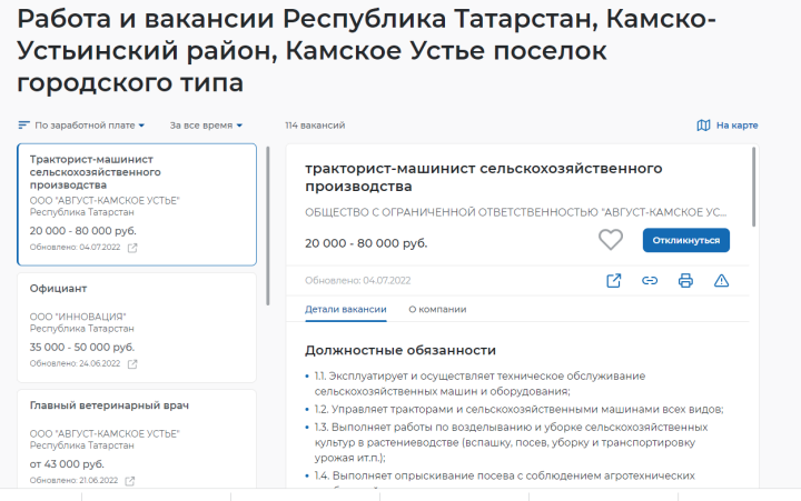 В Камском Устье уровень безработицы снизился в два раза по сравнению с прошлым годом