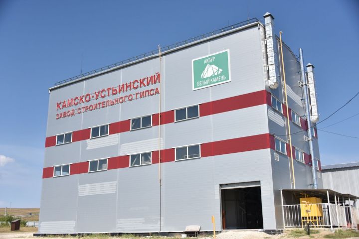 Завод строительного гипса в Камском Устье возобновил работу