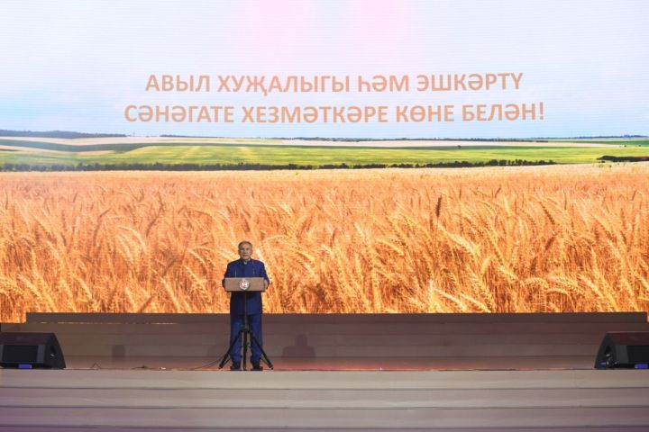 Рустам Минниханов поблагодарил тружеников сельского хозяйства