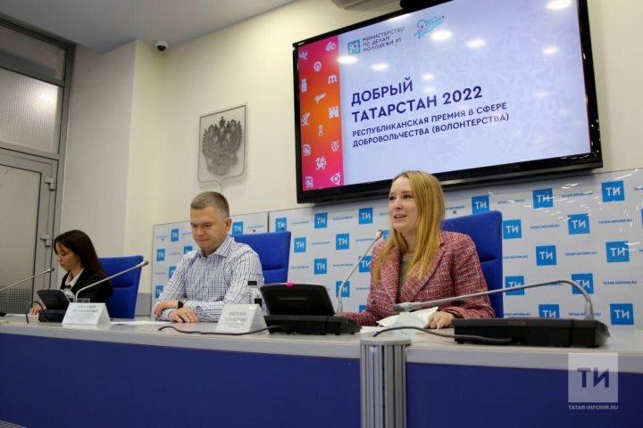 Заявочная кампания «Добрый Татарстан» стартовала в республике