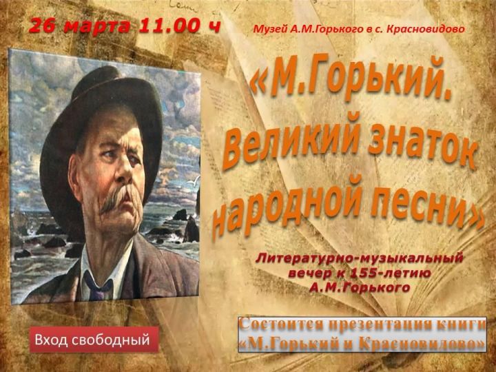 Презентация новой книги пройдет в Красновидовском музее