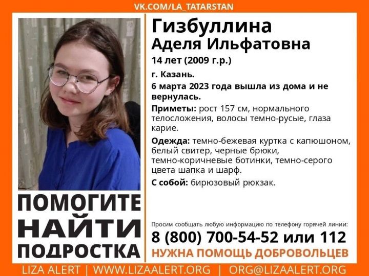 В Казани вторые сутки ищут подростка