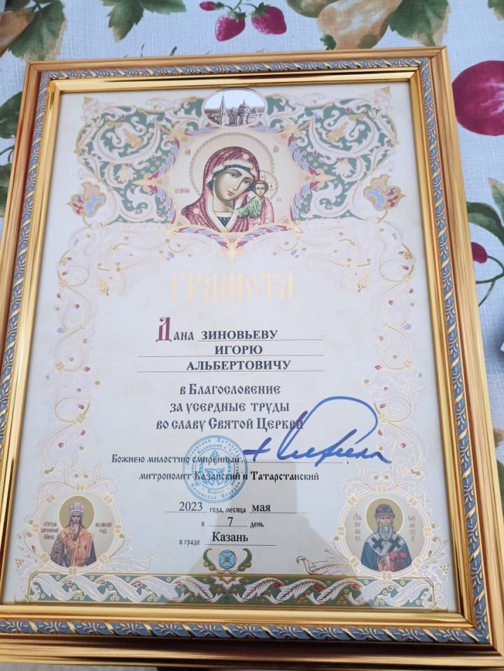 Прихожан Теньковской церкви наградил Митрополит