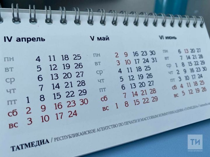 Госдума не поддержала идею о длинных выходных в мае