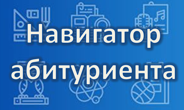 Электронный навигатор будущих профессий в помощь татарстанским абитуриентам
