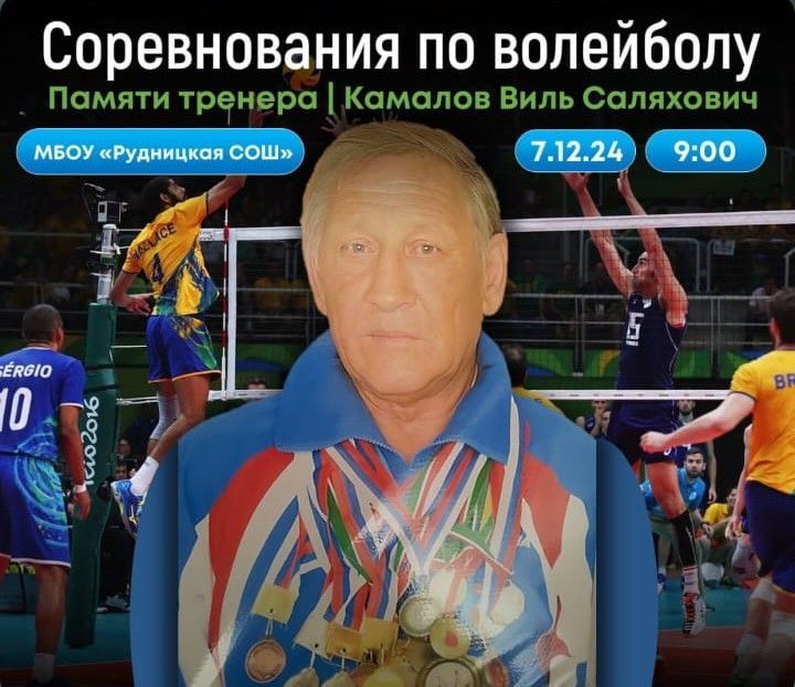 Камскоустьинские  волейболисты поддерживают все виды спорта