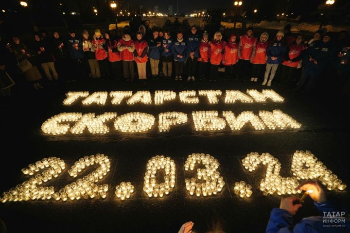 В парке Победы в столице Татарстана почтили память жертв теракта