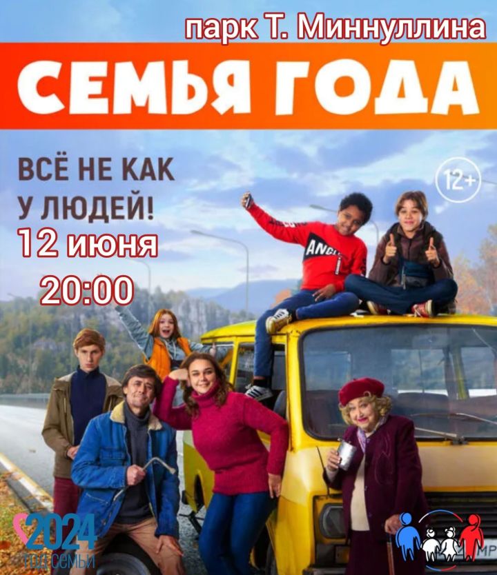 Для камскоустьинцев ко Дню России устроят кинопоказ