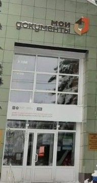 У МФЦ нет чат-бота в Телеграм