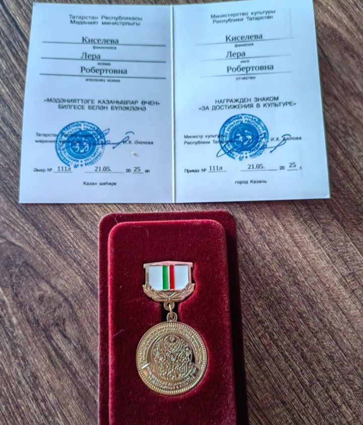 Работник культуры Камско-Устьинского района награждена нагрудным знаком «За достижения в культуре»