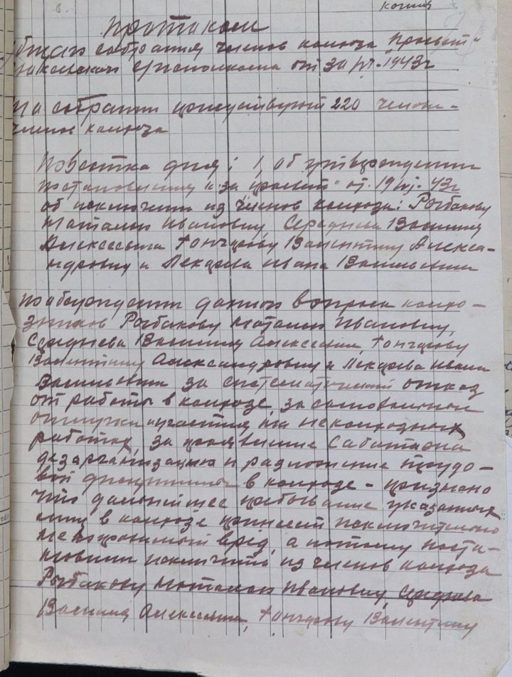 СКВОЗЬ ВРЕМЯ: саботаж и разложение трудовой дисциплины приносят непоправимый вред
