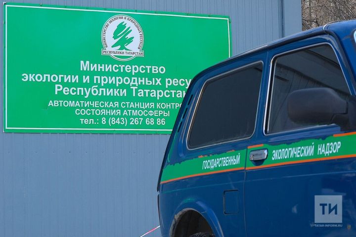 В 2025 году Министерство экологии Татарстана завершило экологическую инспекцию