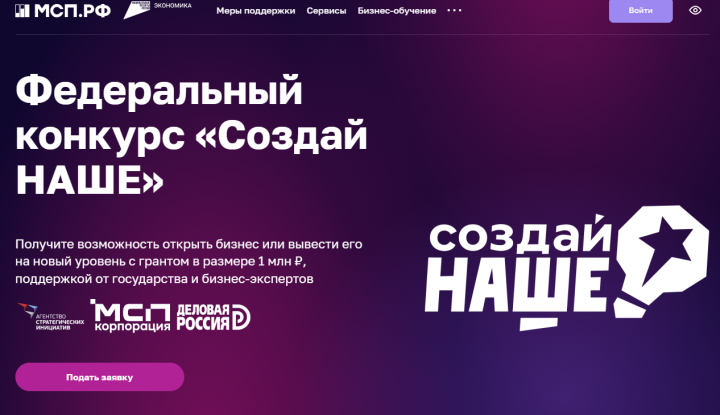 Молодых предпринимателей Татарстана приглашают на участие в конкурсе с призовым фондом 100 млн рублей