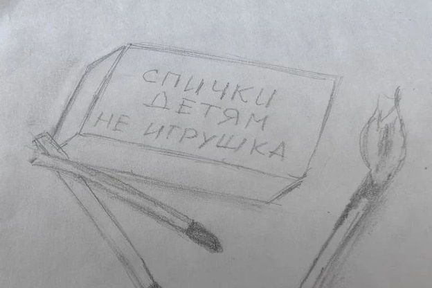 Не оставляйте детей без присмотра!