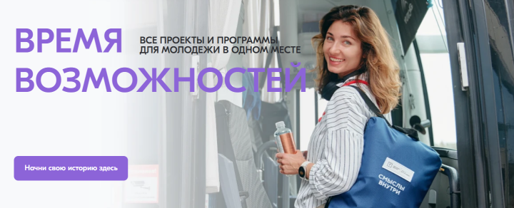 Открыт прием заявок на стажировки «ГосСтарт» для молодежи