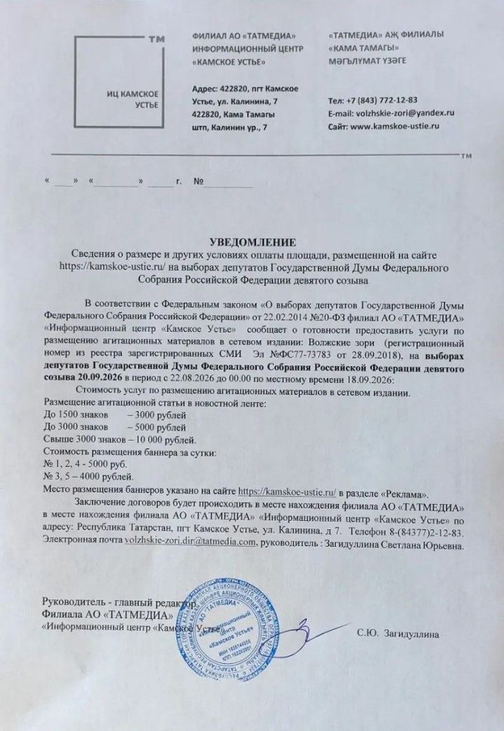 УВЕДОМЛЕНИЕ