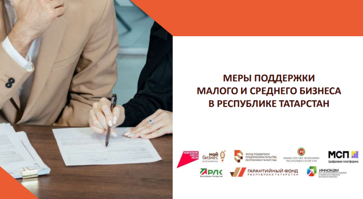 4,6 тысячи шагов к успеху: Как государство поддержало бизнес