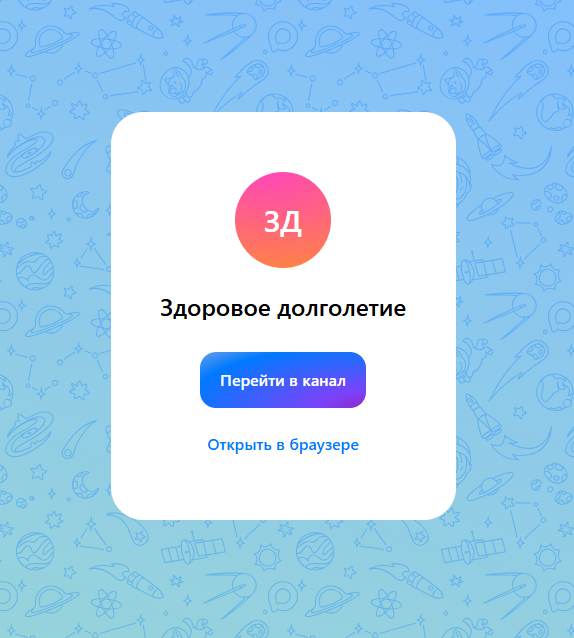 Федеральные медицинские каналы в МАКС: проверенная информация о здоровье для жителей Татарстана