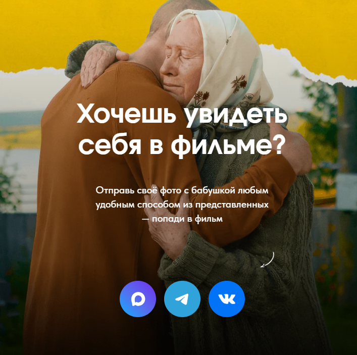 «Бабушка нашего района»: фото наших бабушек покажут в титрах фильма «Я ПРИДУ»