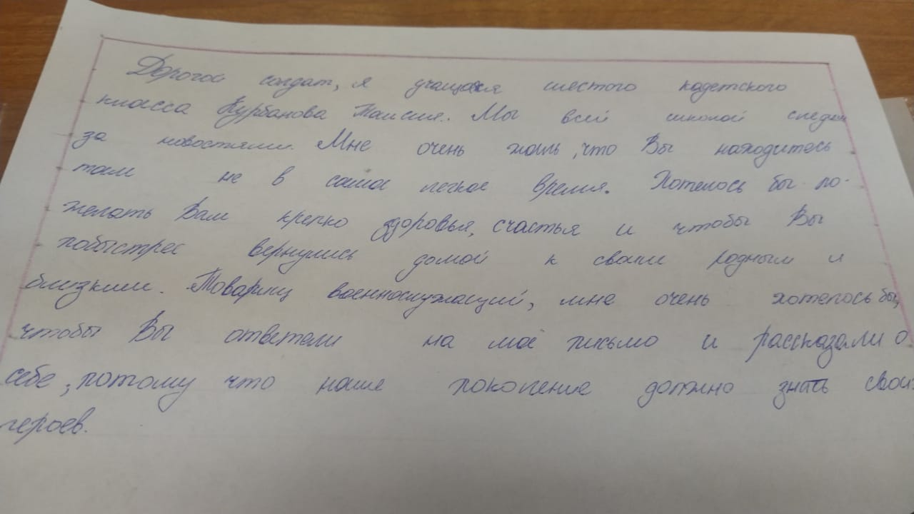 Наше поколение должно знать своих героев: кадеты написали письма  военнослужащим, проводящим спецоперацию на Украине