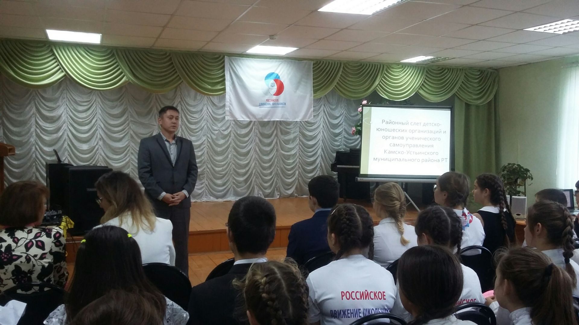 Слет детско-юношеских организаций и органов ученического самоуправления  Камско-Устьинского района